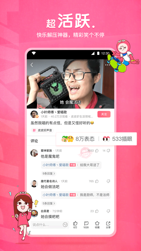 万人迷宿主高贵冷艳截图