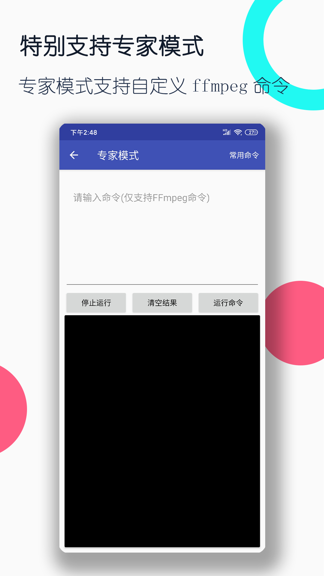 女王调教在线播放截图