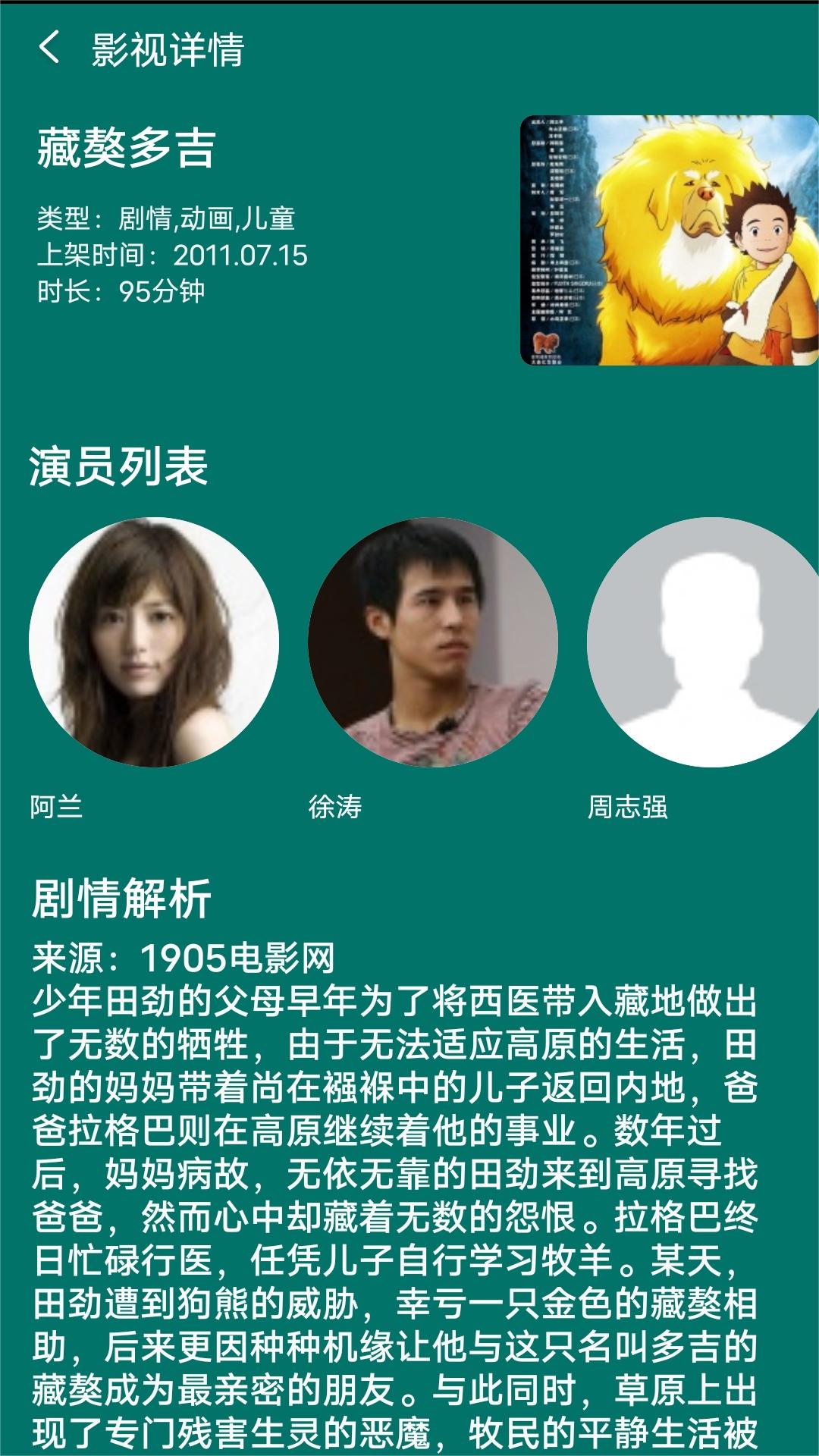国产在线小视频截图