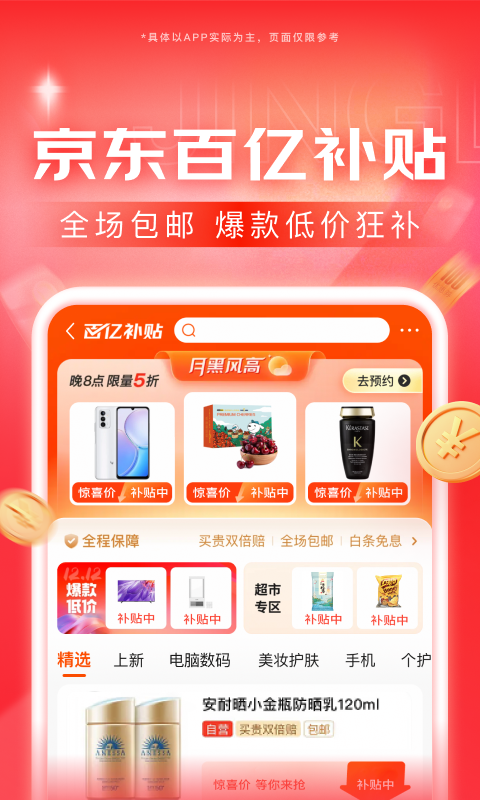 女孩子的臭舞蹈鞋截图