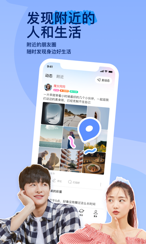南阳夫妻主缘分约调截图
