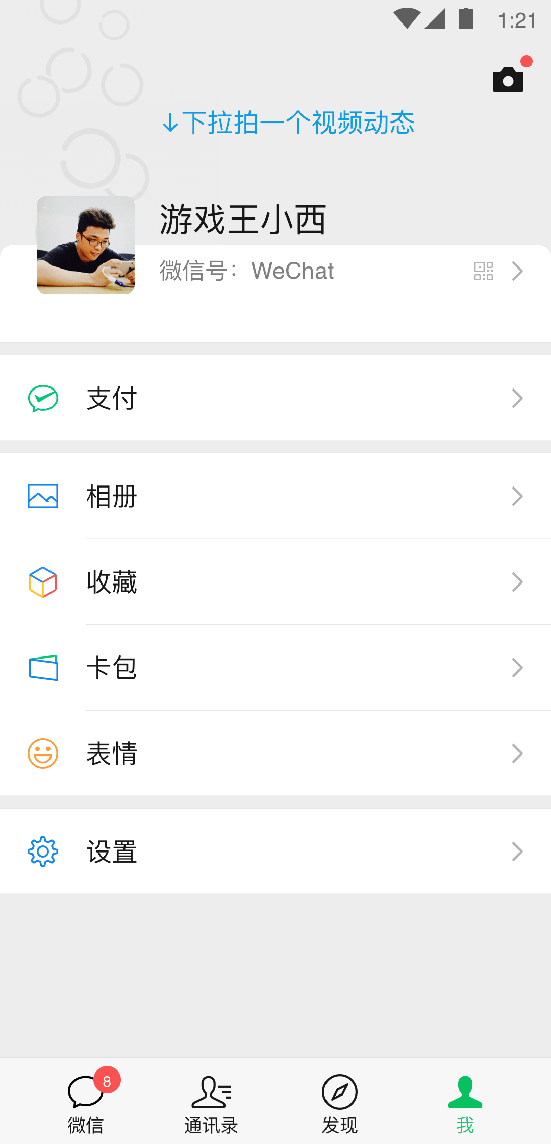 尤雾s 玩物直播回放截图