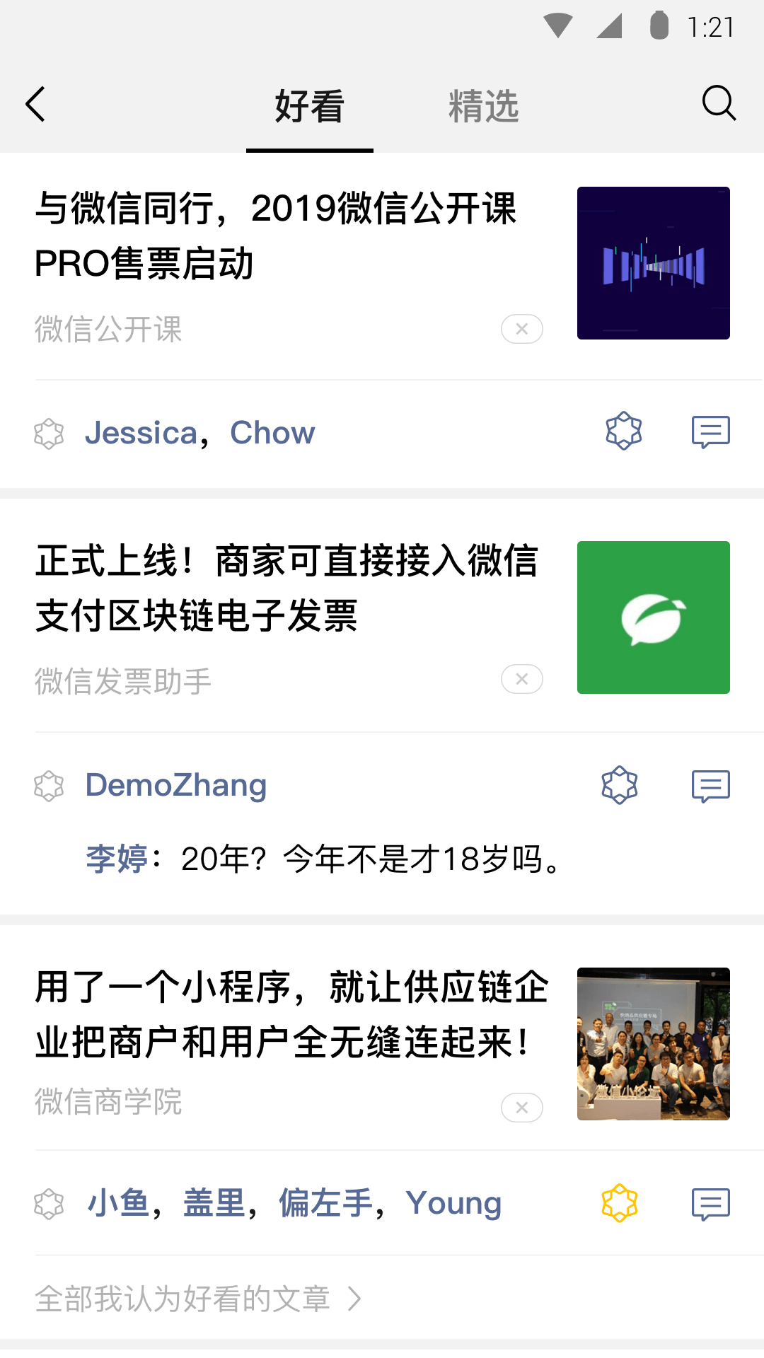 尤雾s 玩物直播回放截图